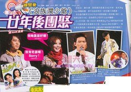 浪族闊少爺 浪族闊少爺