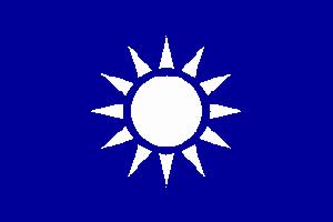 （圖）國民黨黨旗