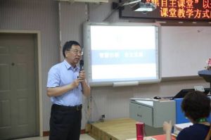 王明平北京勁松四小講解自主課堂