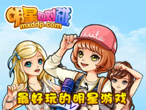 明星對對碰 明星對對碰