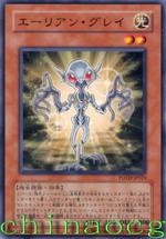 灰色外星人 灰色外星人