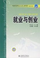 就業與創業