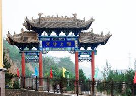 通渭縣溫泉 通渭縣溫泉