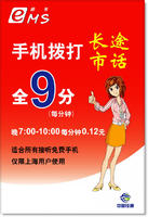 鐵通E秘書 鐵通E秘書