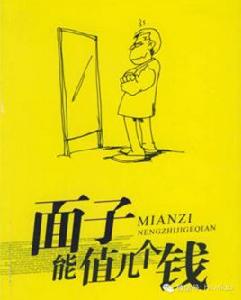 你別不要臉 你別不要臉