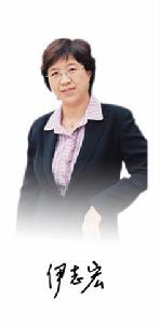 中國人民大學商學院院長  伊志宏