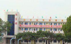 瀘縣建校 瀘縣建校