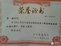 我校優秀學生在全省職業技能大賽中獲得佳績