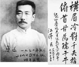 魯迅精神 魯迅精神