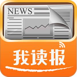 我讀報 我讀報