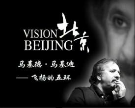 飛揚的五環 飛揚的五環