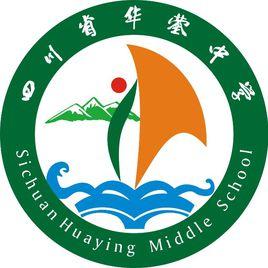 四川省華鎣中學 四川省華鎣中學