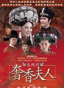 奢香夫人[2011年陳健執導、寧靜主演古裝劇]