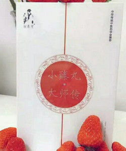 徐春甫臻丸 徐春甫臻丸