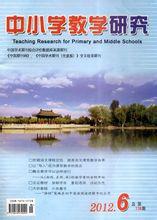 中國小教學研究 中國小教學研究