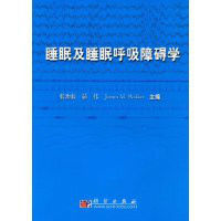 睡眠及睡眠呼吸障礙學 睡眠及睡眠呼吸障礙學