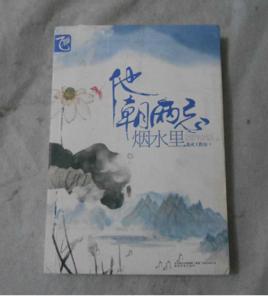 他朝兩忘煙水裡[春風文藝出版社出版短篇小說集]