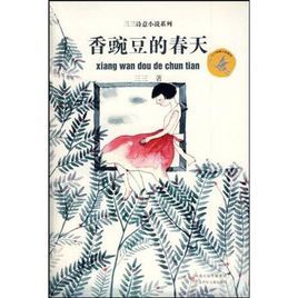 香豌豆的春天 香豌豆的春天