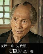 江戶盜賊團&middot;雙雄[2015年松山健一主演的日本電視劇]
