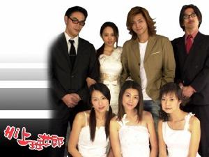 《嗨！上班女郎》