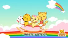 彩虹的約定兒歌視頻截圖