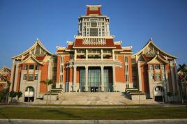 集美大學圖書館 集美大學圖書館