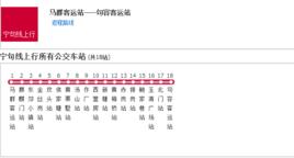 南京公交寧句線 南京公交寧句線
