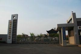 東營市勝利第五十九中學 東營市勝利第五十九中學