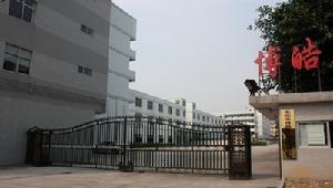 東莞市博皓電子科技有限公司 東莞市博皓電子科技有限公司