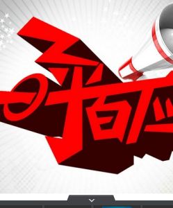 一呼百應[一呼百應精準電話行銷解決方案]