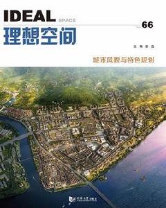 城市風貌與特色規劃 城市風貌與特色規劃