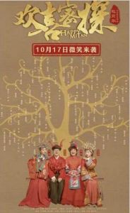 歡喜密探 歡喜密探