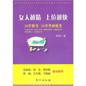 《女人越精上位越快》 《女人越精上位越快》