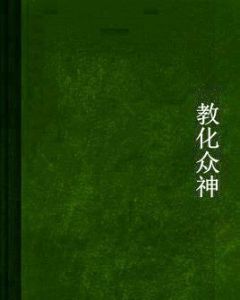 掌破九天 掌破九天