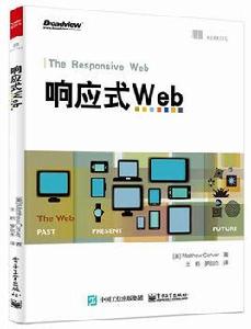 回響式Web 回響式Web