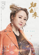 Luca   演員 馬程程