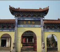 紅埠禪寺 紅埠禪寺