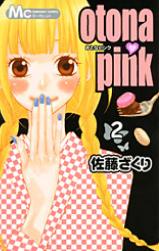 成人時間 成人時間