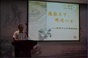 我校首期“道德講堂”開講 