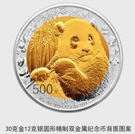 中國熊貓金幣發行35周年金銀紀念幣 中國熊貓金幣發行35周年金銀紀念幣