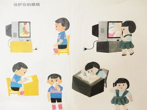保護眼睛