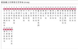 廣州公交夜21路 廣州公交夜21路