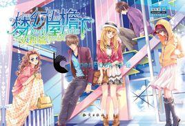 夢幻屋檐下 夢幻屋檐下