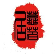 上饒市廣豐區慕茗居家庭農場