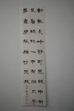 潘明[中國書法家協會會員]