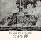 （圖）北洋外交