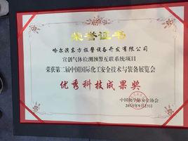 氣體檢測預警互聯繫統 氣體檢測預警互聯繫統