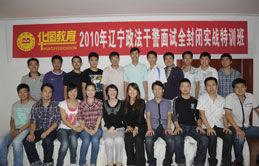 吉林華圖教育 吉林華圖教育