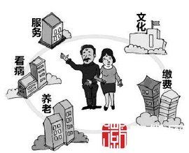 公共服務 公共服務