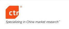 CTR市場研究公司 CTR市場研究公司